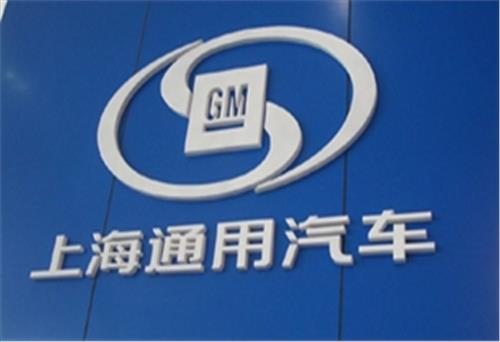 GM thu hồi 233.000 ôtô ở Trung Quốc