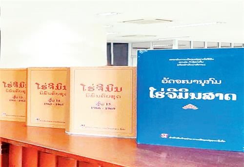 Lào đưa tác phẩm Hồ Chí Minh toàn tập vào giảng dạy